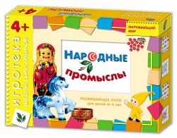 Игротека ШСГ 4+ Народные промыслы Игротека ШСГ 4+ Народные промыслы Дарья Денисова