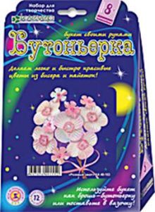 Набор для изготовления бутоньерки "Розовый закат" (букет из пайеток)