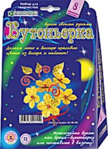 Набор для изготовления бутоньерки "Золотые искры" (букет из пайеток)