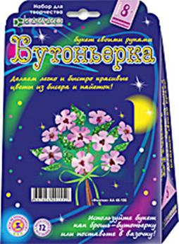 Набор для изготовления бутоньерки "Фиалки" (букет из пайеток) Набор для изготовления бутоньерки "Фиалки" (букет из пайеток)