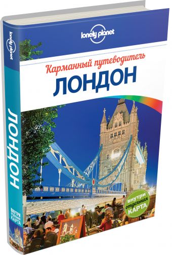 Лондон Лондон