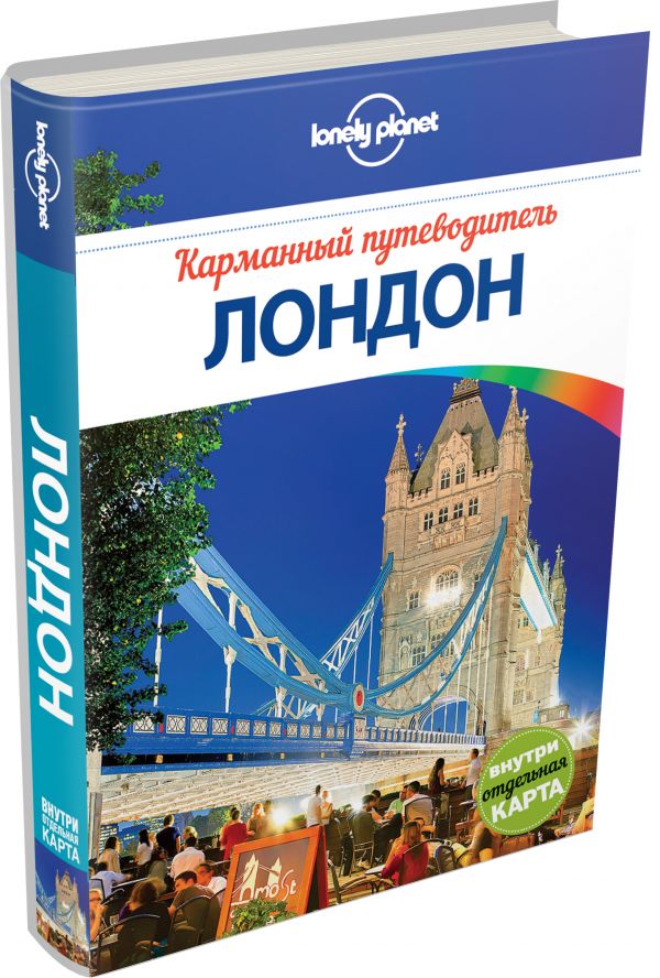 Лондон Лондон