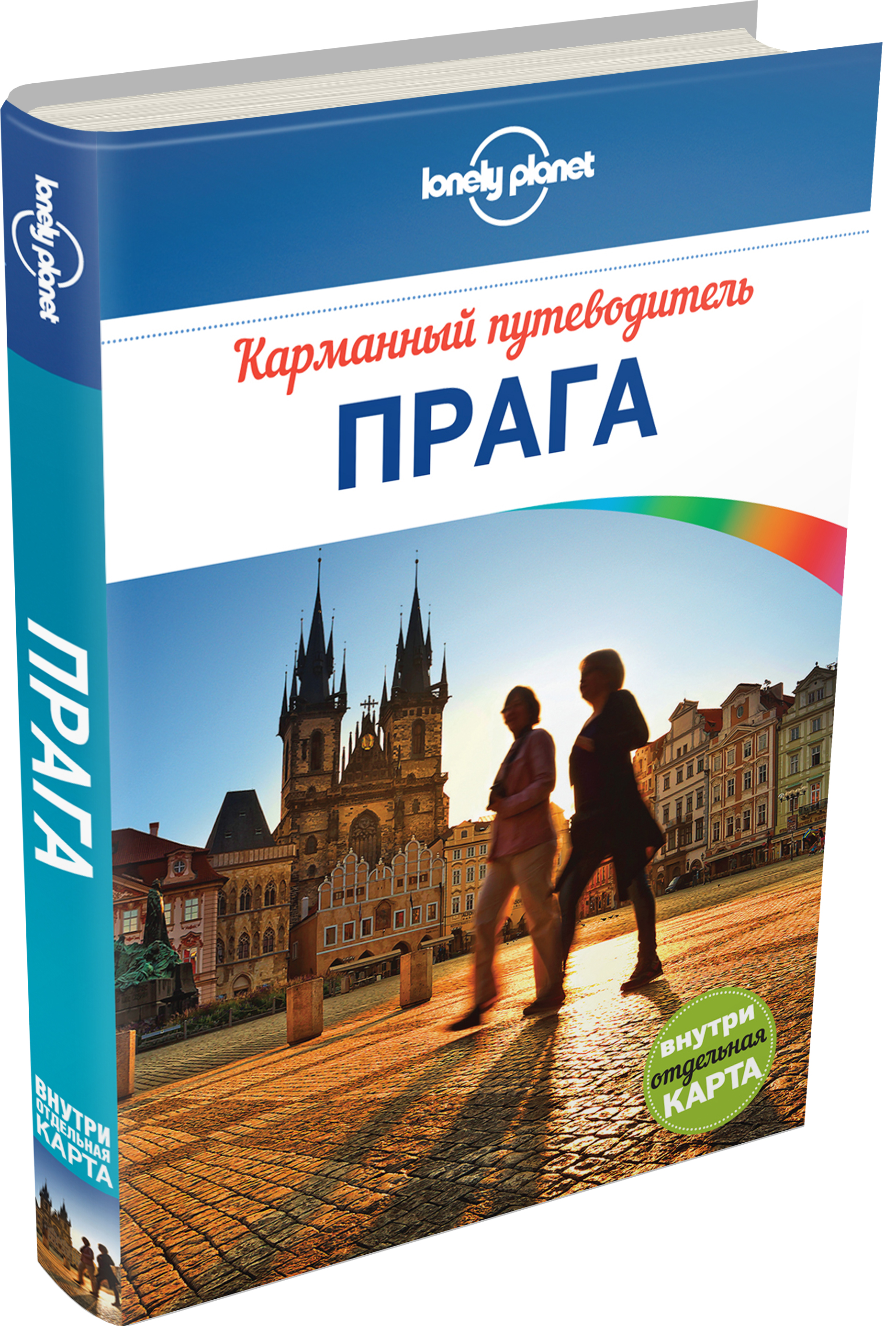 Прага