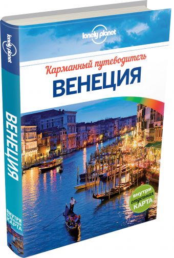 Венеция Венеция
