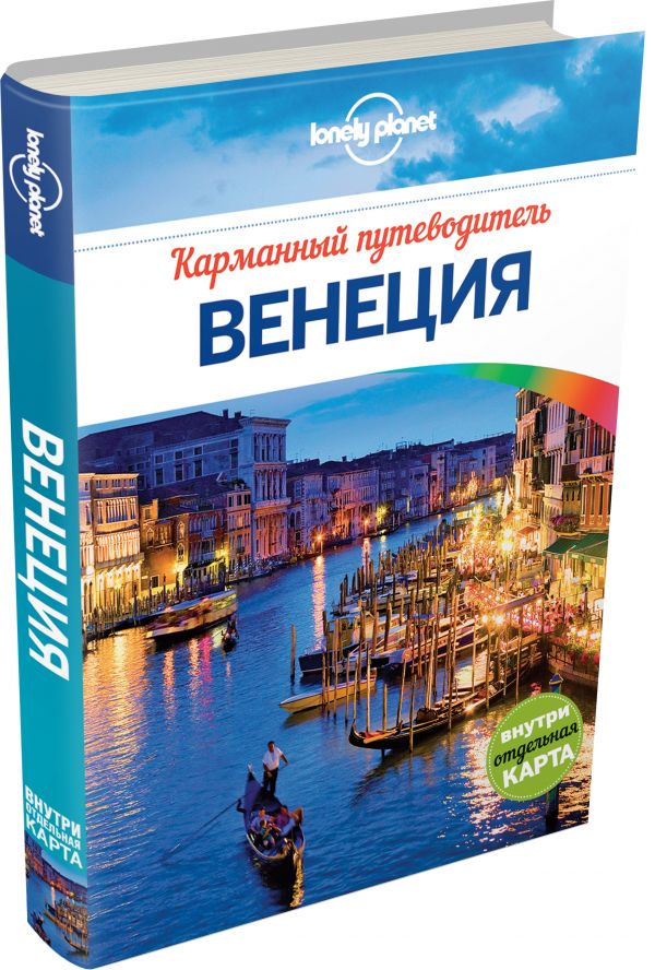 Венеция Венеция
