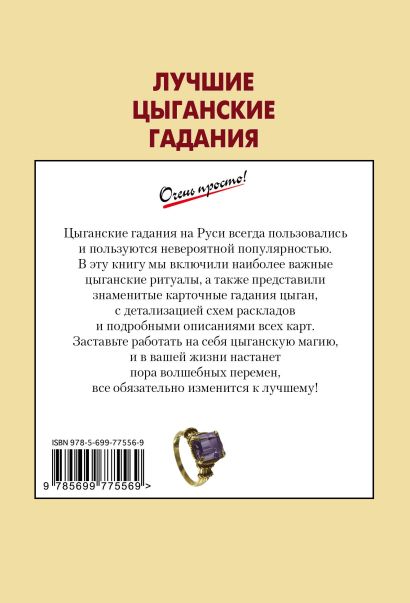 Шуточные гадания цыганки. Шуточные предсказания цыганки. Предсказание цыганки шуточные на юбилей. Шуточные предсказания от цыганки. Цыганские предсказания шуточные.