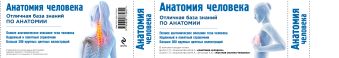 Анатомия человека (комплект) Анатомия человека (комплект) Билич Г.Л., Крыжановский В.А., Зигалова Е.Ю.