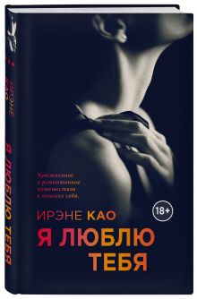 Итальянская трилогия. Я смотрю на тебя (комплект из 3-х книг)