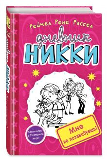 Мне не позавидуешь!