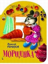 Морщинка Морщинка Ремизов