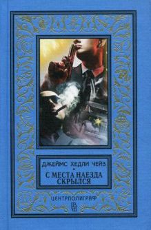 С места наезда скрылся
