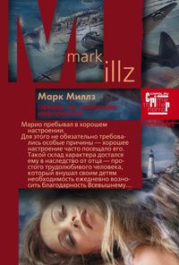 Офицер по вопросам информации Офицер по вопросам информации Миллз М.