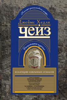 Коллекция избранных романов кн.4