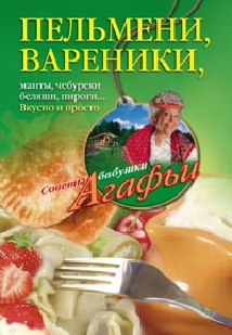 Пельмени - вареники