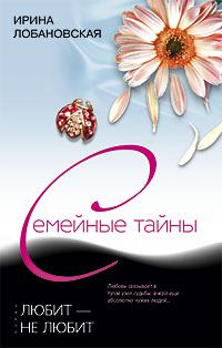Любит не любит