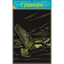 Гравюра А4 в пакете с ручкой. Золото. ОРЁЛ (Арт. Г-4857)