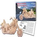СБОРНЫЕ МОДЕЛИ. 2 BIG.КРУИЗНЫЙ МОТОЦИКЛ (арт. МД-8481)