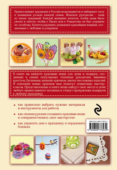 МАСТЕР КЛАССЫ РУКОДЕЛИЕ КРАСНОДАР - научитесь создавать красивые вещи своими руками Ольга Варламова: Вяжем крючком красивые вещи. Платья, кардиганы, кофты, свитеры и джемперы