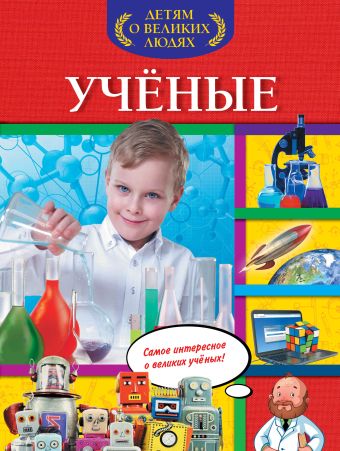 Ученые Ученые Буланова С.А.