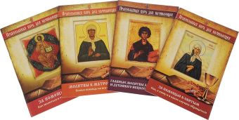 Комплект из 4-х книг для "Мира книги" Комплект из 4-х книг для "Мира книги"
