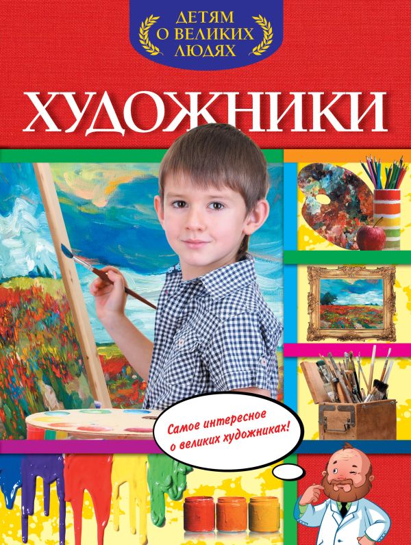 Художники Художники Громова Н.Ш.