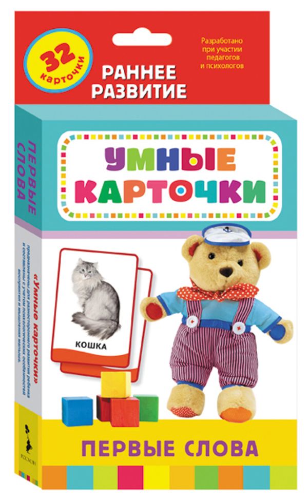 Первые слова (Разв. карточки 0+) Первые слова (Разв. карточки 0+)