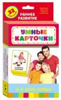 Я и моя семья (Разв. карточки 0+) Я и моя семья (Разв. карточки 0+)