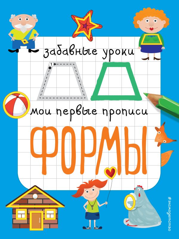 Zakazat.ru: Формы. Смирнова Екатерина Васильевна