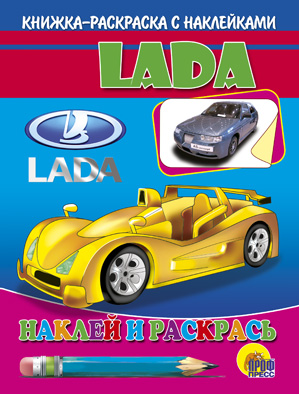 НАКЛЕЙКА/ ЛАДА НАКЛЕЙКА/ ЛАДА