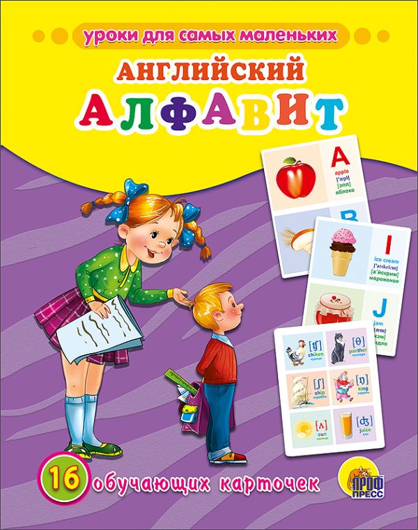 ОБУЧАЮЩИЕ КАРТОЧКИ. АНГЛИЙСКИЙ АЛФАВИТ ОБУЧАЮЩИЕ КАРТОЧКИ. АНГЛИЙСКИЙ АЛФАВИТ