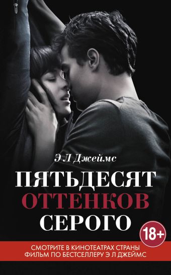 

Пятьдесят оттенков серого