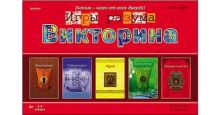 ВИКТОРИНА Carpe Diem. 100 карточек. ИГРЫ РАЗУМА (Арт. И-1137)