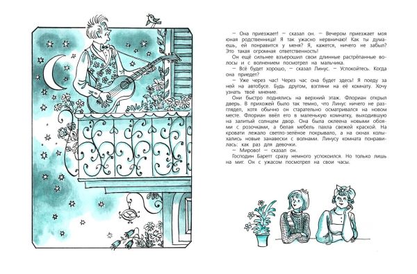 

Б. Гедин. Чинуша на груше (Та самая книжка)