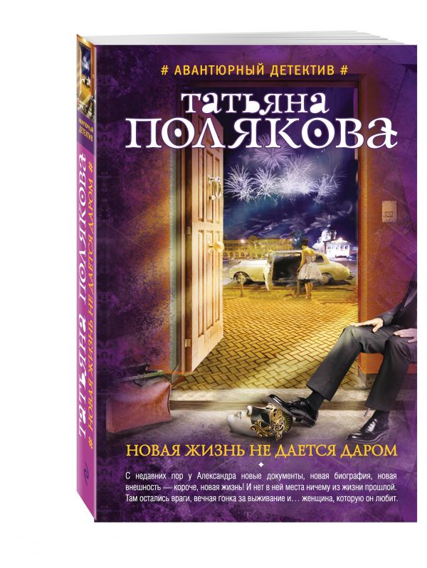 Книга жизнь без ограничений читать. Книга жизнь без ограничений читать
