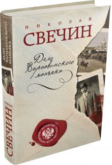 Дело Варнавинского маньяка