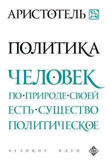 Политика