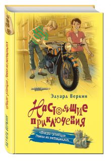 "Пчела-убийца". Гонки на мотоциклах
