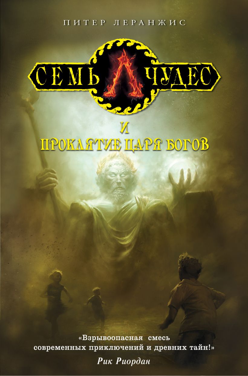 Колмаков. Бог прок. Книга дары богов. Книга урман. Бог проклятых читать.