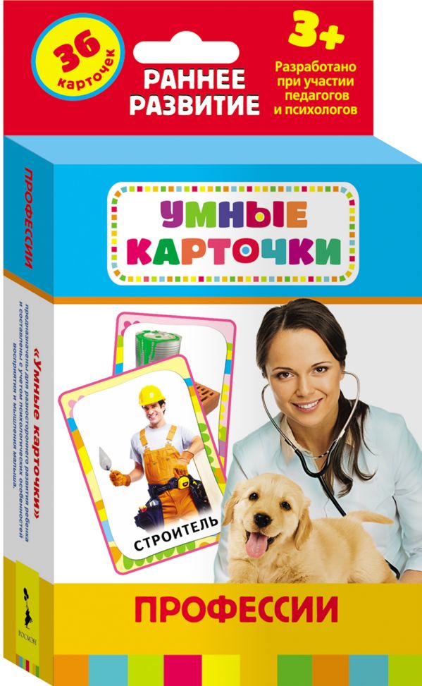 Профессии (Разв.карточки 3+) Профессии (Разв.карточки 3+) небрендированный