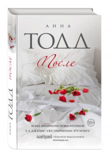После
