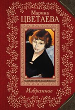 Избранное