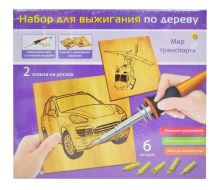 НАБОР ДЛЯ ВЫЖИГАНИЯ ПО ДЕРЕВУ. МИР ТРАНСПОРТА (Арт. НР-0265)