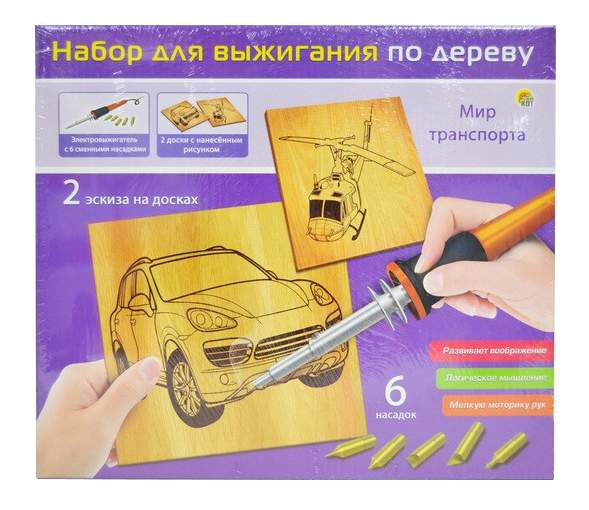 

НАБОР ДЛЯ ВЫЖИГАНИЯ ПО ДЕРЕВУ. МИР ТРАНСПОРТА (Арт. НР-0265)