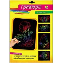 Гравюры в блокноте. Радуга. ВЕСЕННИЙ САД (Арт. Г-0092)