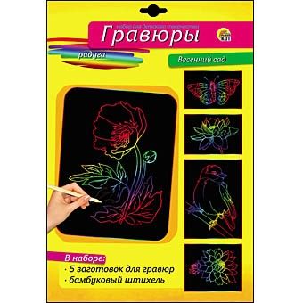 Гравюры в блокноте. Радуга. ВЕСЕННИЙ САД (Арт. Г-0092) Гравюры в блокноте. Радуга. ВЕСЕННИЙ САД (Арт. Г-0092)