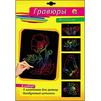 Гравюры в блокноте. Радуга. ВЕСЕННИЙ САД (Арт. Г-0092) Гравюры в блокноте. Радуга. ВЕСЕННИЙ САД (Арт. Г-0092)