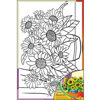 

Холст с красками 20х30 см. ПОДСОЛНУХИ (Арт. Х-9838)