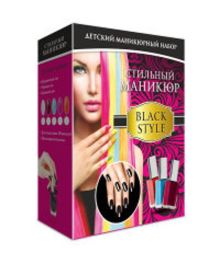 Стильный маникюр "Black style "