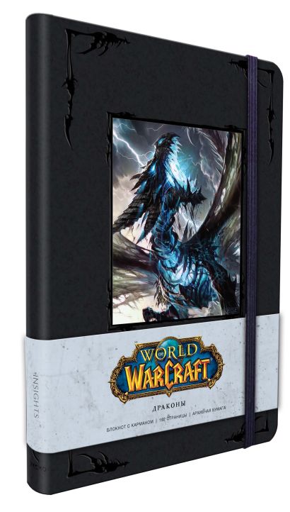 Блокнот "World of Warcraft" - фото 1