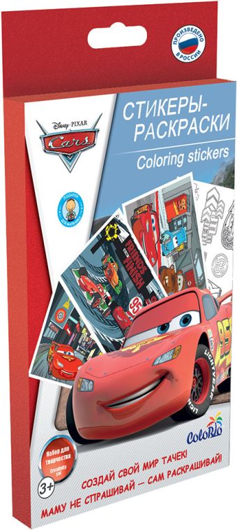 Набор для детского творчества Стикеры-раскраски Cars (цветная основа-3шт, стикеры раскраски 2л Набор для детского творчества Стикеры-раскраски Cars (цветная основа-3шт, стикеры раскраски 2л